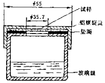 透水汽性實驗皿圖
