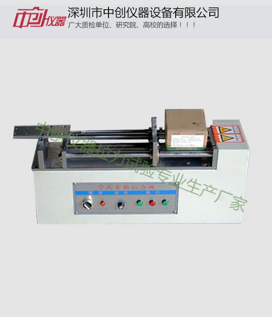 廣東拉力試驗機實拍圖